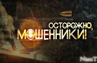 Осторожно, мошенники!
