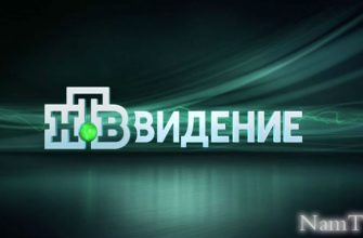НТВ-видение