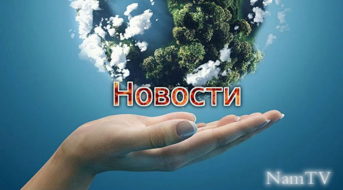 Новости Новости