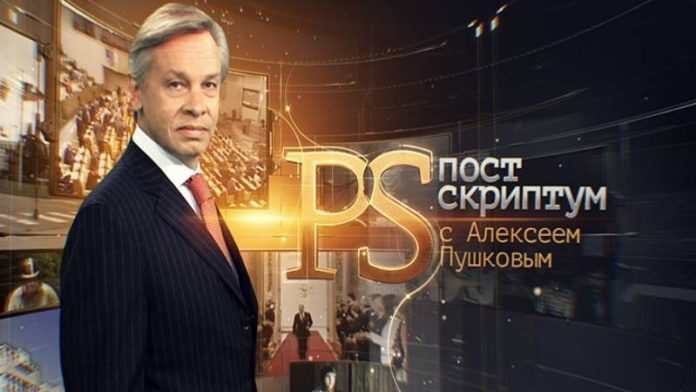 «Постскриптум» с Алексеем Пушковым
