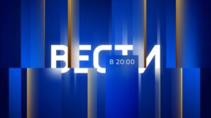 Вести в 20-00