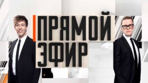 Ток-шоу Прямой эфир