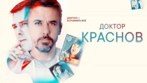 Доктор Краснов