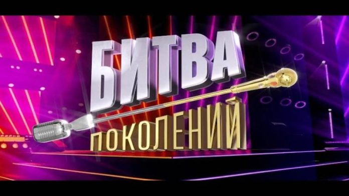 Битва поколений