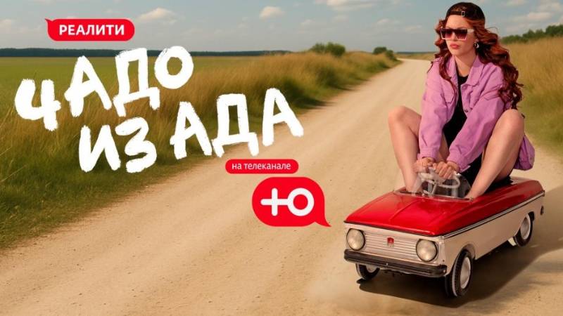 Чадо из ада 6 сезон 3 выпуск