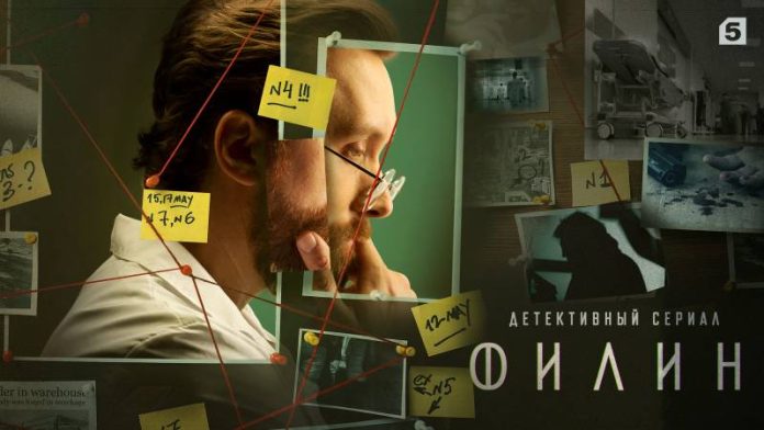 Филин